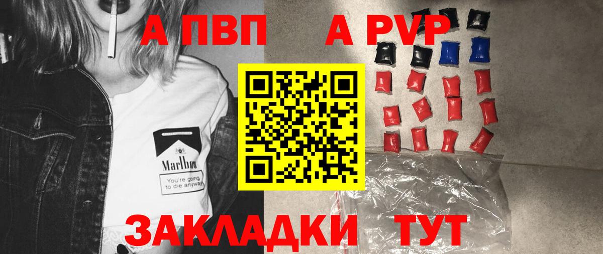 Таганрог  Alpha-PVP Соль  Альфа ПВП крисы CK  как найти закладки  Alfa_PVP Crystall  Вход с VPN 