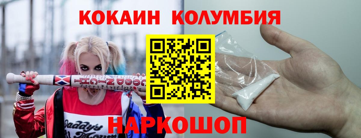 КОКАИН Перу  КОКАИН  Таганрог  Вход с VPN  КОКАИН FishScale 