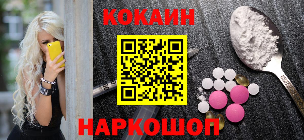КОКАИН 99% Таганрог