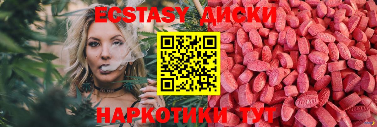 Ecstasy DUBAI  цены наркотик  Ecstasy  Таганрог  ЭКСТАЗИ louis Vuitton  Вход с VPN 