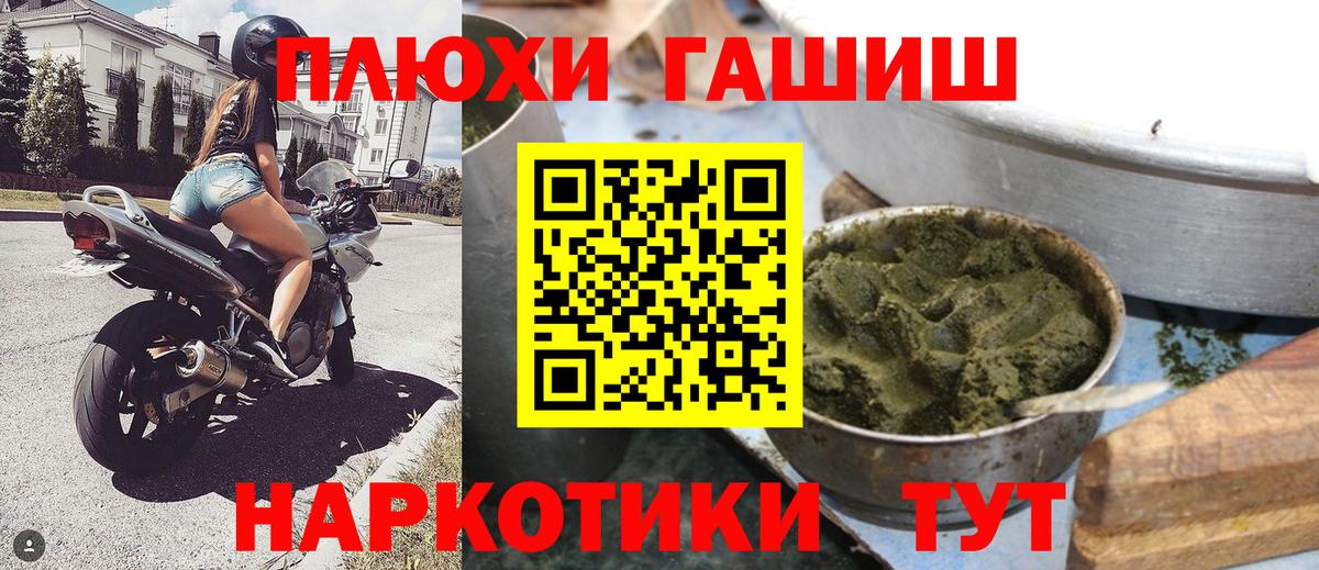 ГАШИШ 40% ТГК  Гашиш AMNESIA HAZE  Вход с VPN  Таганрог 