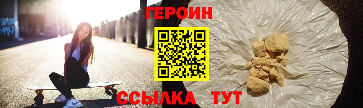 Героин герыч Таганрог