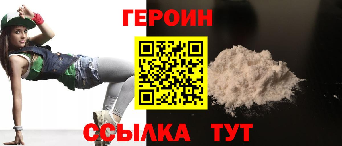 ГЕРОИН афганец  ГЕРОИН  Таганрог  Вход с VPN 