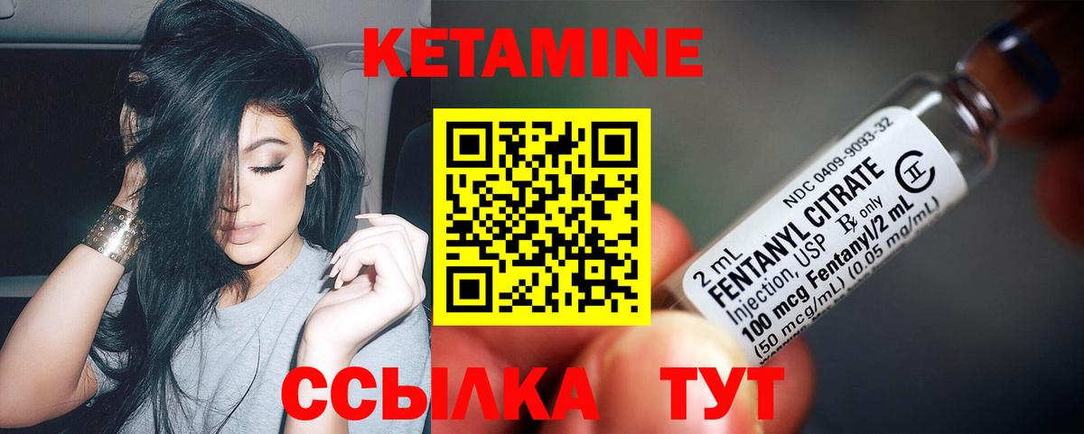 Кетамин VHQ Таганрог