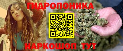 каннабис Можайск