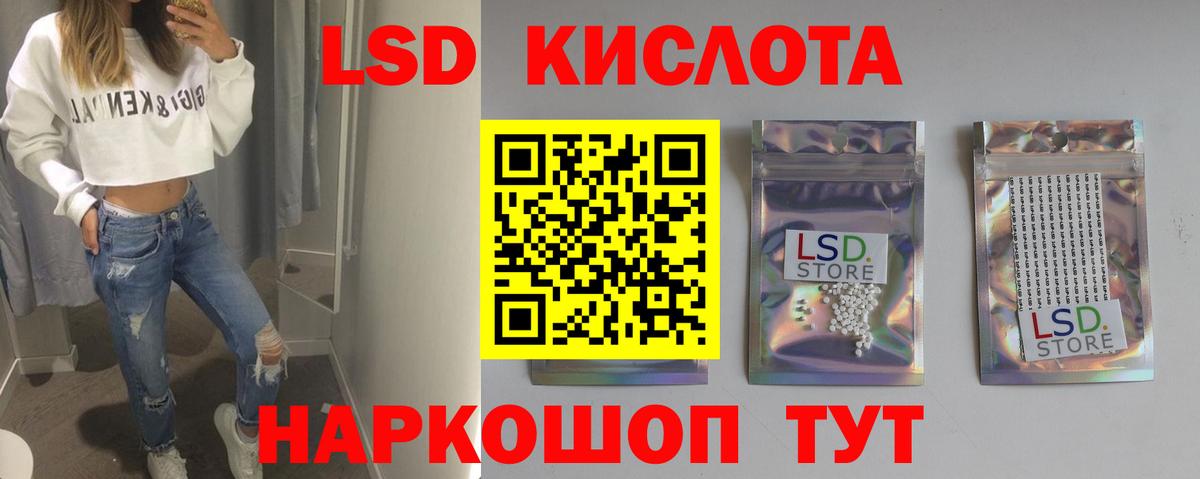 ЛСД экстази кислота  Вход с VPN  LSD-25 экстази ecstasy  LSD-25 экстази  Таганрог 