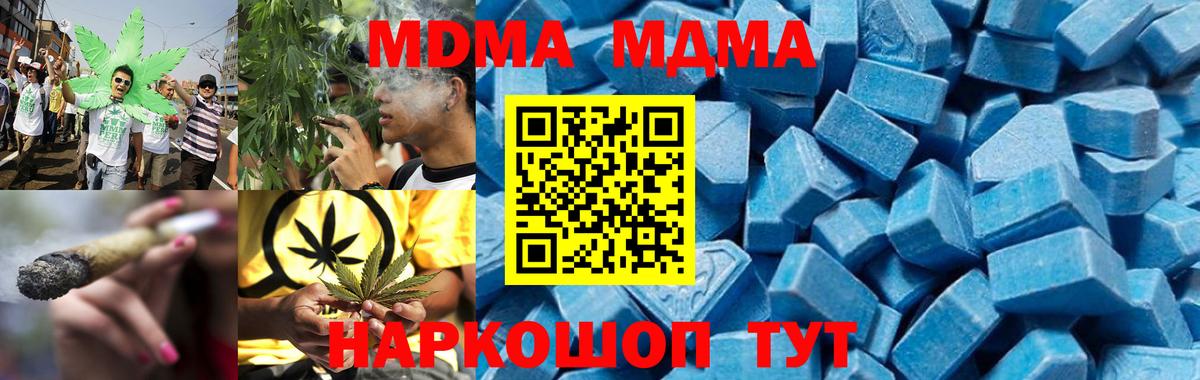 Таганрог  МДМА crystal  MDMA  Вход с VPN 