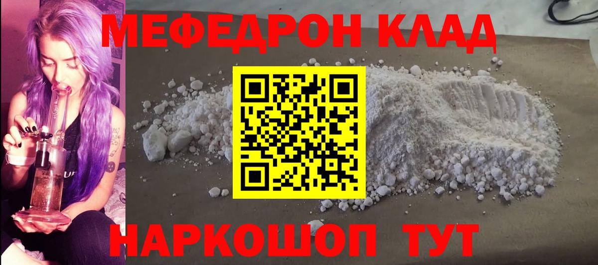 Таганрог  Мефедрон  МЯУ-МЯУ мяу мяу  Вход с VPN  МЯУ-МЯУ кристаллы 