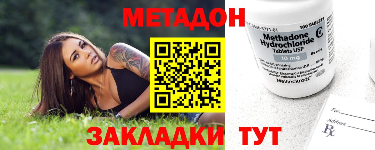 Таганрог  Кокаин  Alpha-PVP СОЛЬ   ГАШ  Меф МЯУ МЯУ кристаллы  ГАШИШ  Вход с VPN  Канабис 