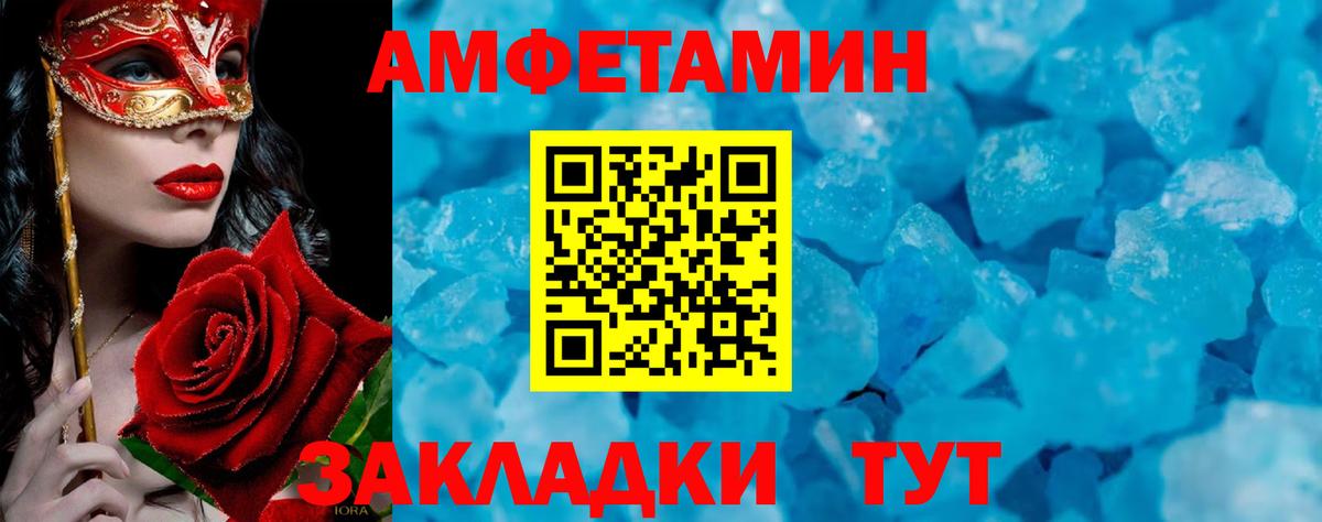 Таганрог  МЕТАМФЕТАМИН пудра  Вход с VPN 